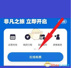 北京环球度假区app如何设置常用游客