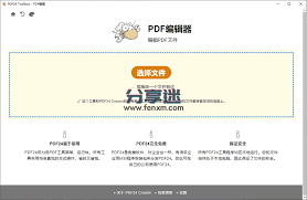 PDF24 Tools v11.17.0官方下载方法