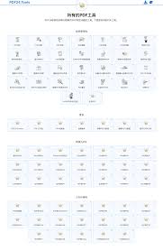 PDF24 Tools v11.17.0官方下载方法