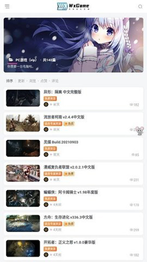 wegame无邪盒子2