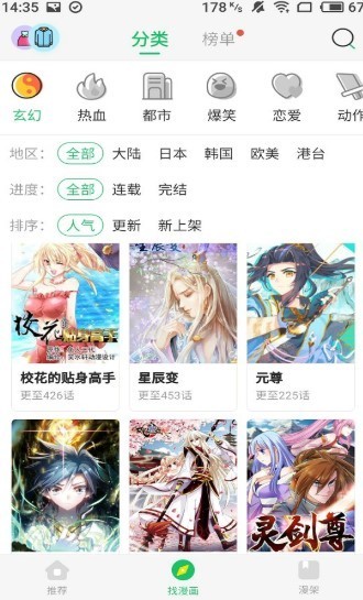 六张图漫画1