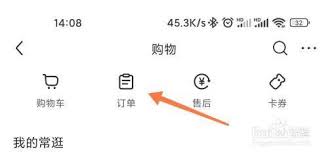 小红书购物订单在哪里查看