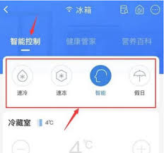海尔智家如何绑定冰箱