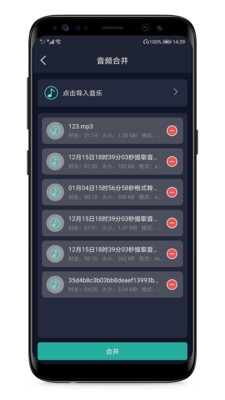 MP3提取器