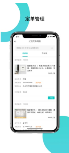 兔狗家装商家(兔狗家装商家app)V1.14.2 安卓正式版1