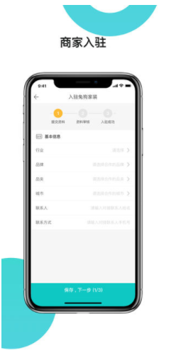 兔狗家装商家(兔狗家装商家app)V1.14.2 安卓正式版2