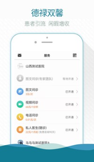 掌上云医院医生版安卓版0