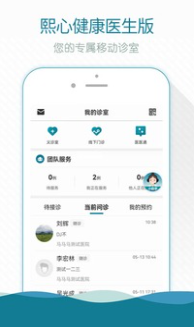 掌上云医院医生版安卓版1