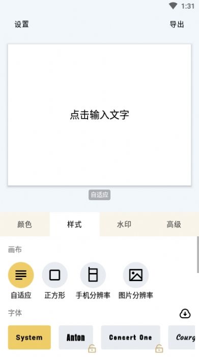 秀字图说