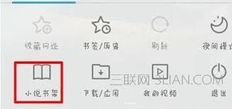 uc浏览器如何下载小说