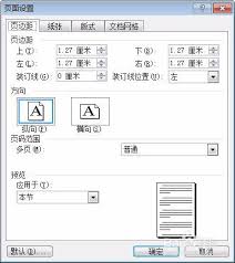 pdf小册子打印如何设置