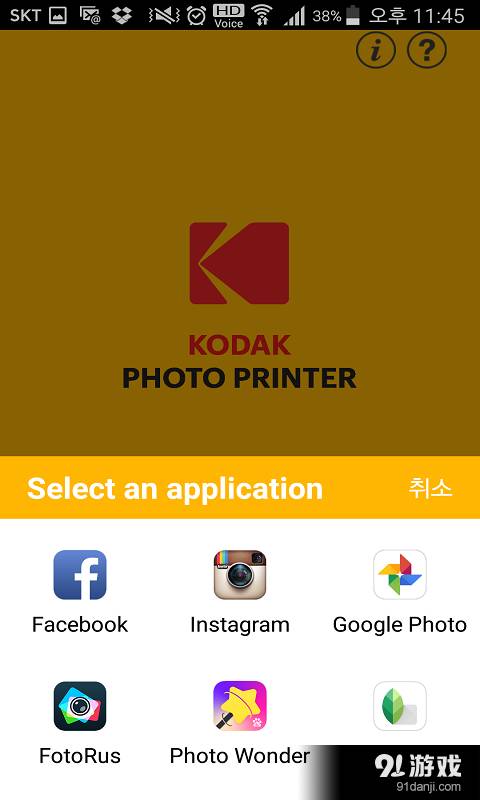 Kodak Printer Dock2