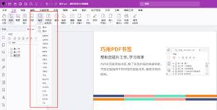 图片转换成PDF格式的方法