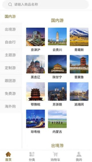 旅分享安卓版v1.0.3