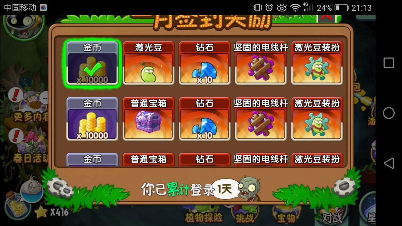 pvztv版修改版2020