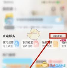 海尔智家如何解除童锁功能