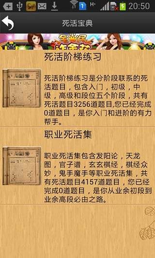 围棋西游记