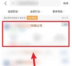 爱企查如何查询电话号码