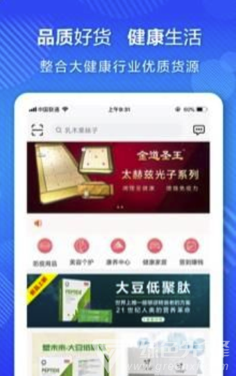 康养天下(健康资讯网购中心)V1.2.2 安卓正式版1