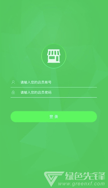 无忧店员(无忧店员开店助手)V4.0.1 安卓版1