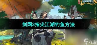 剑网3指尖江湖拜师收徒攻略