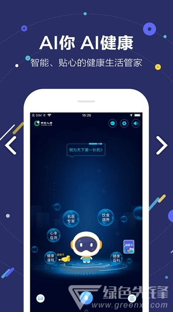 小佗机器人(国寿小佗机器人)V1.15.3 安卓手机版3