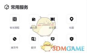 夸克浏览器如何免费进入网站2025