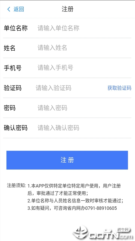 扫码发短信(扫二维码发短信app)V1.0.1 手机版2