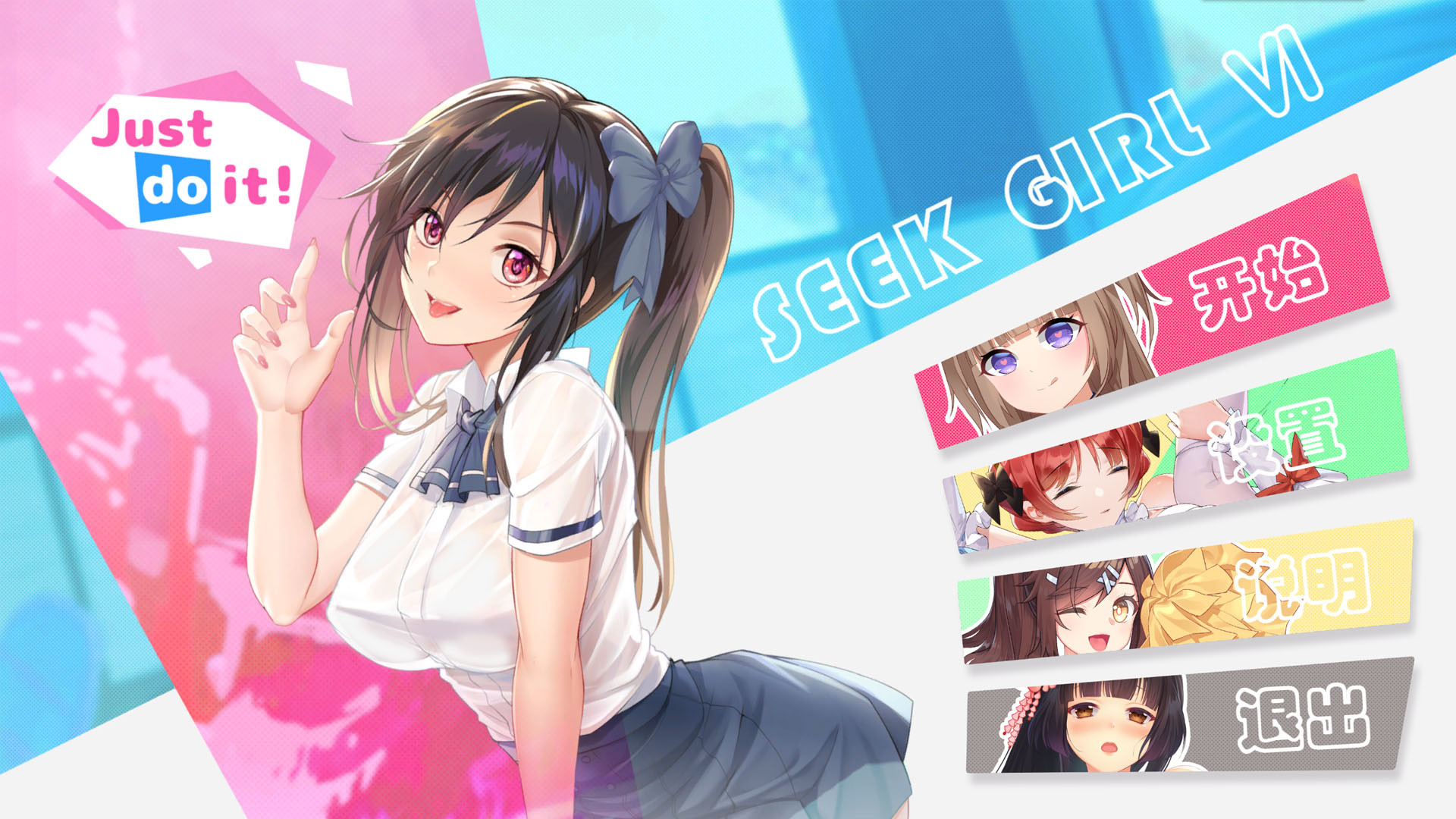 Seek Girl 6