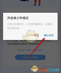 掌阅青少年模式如何开启