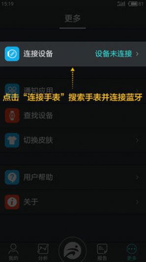 分动app