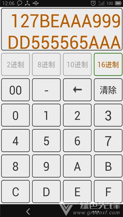 万能进制转换计算器(便利数字计算工具)V3.0 安卓最新版1