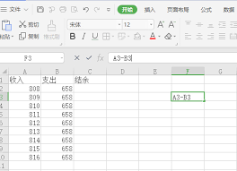 Excel函数减法公式怎么用