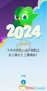 多邻国2025年度报告怎么看