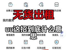 悠悠有品如何解除与Steam的绑定