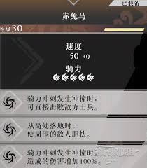 真三国无双起源赤兔马获取方法