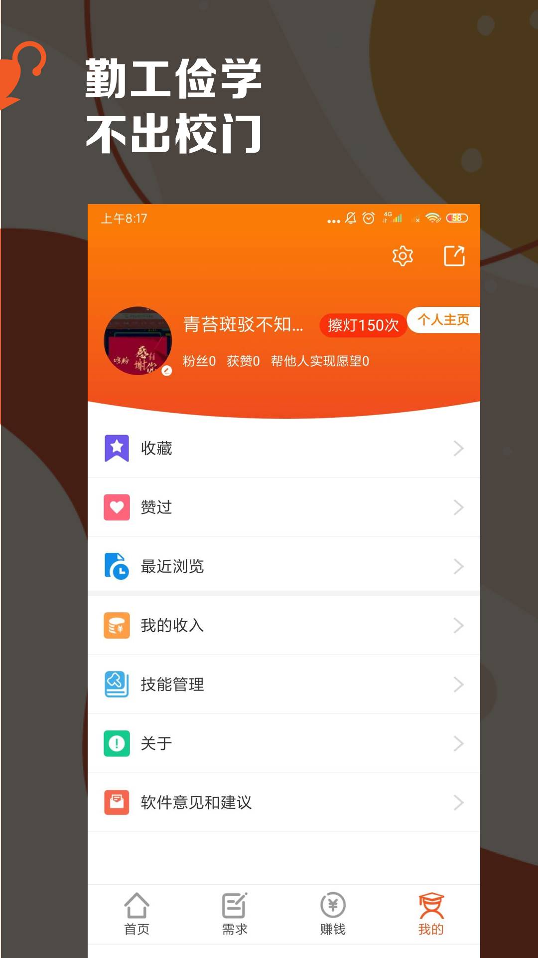 阿拉丁3