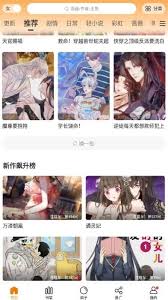 漫天玉漫画官网在哪里找