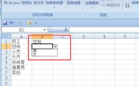 Excel设置三级下拉菜单的技巧是什么