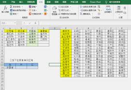 Excel设置三级下拉菜单的技巧是什么