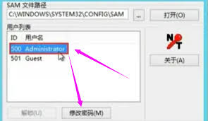 pe清除Windows密码工具如何下载