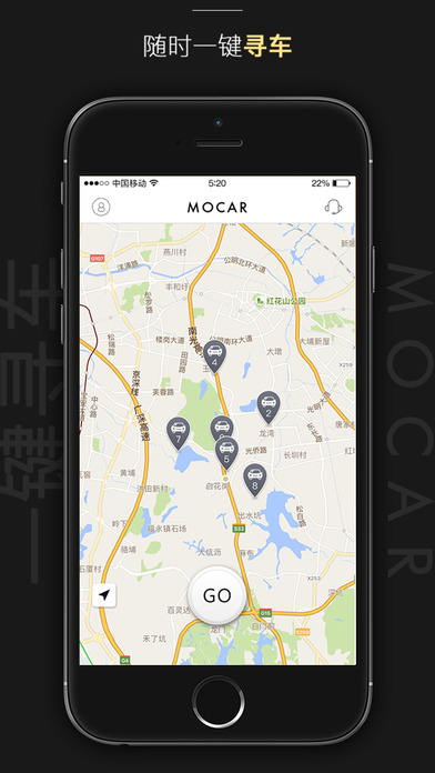 摩卡汽车共享App3