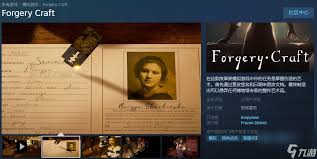 Forgery