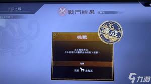 真三国无双起源赤兔马如何获取