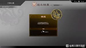 真三国无双起源赤兔马如何获取