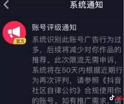 抖音评论受限恢复时间多久