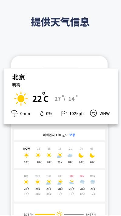 抖动闹钟 APP3