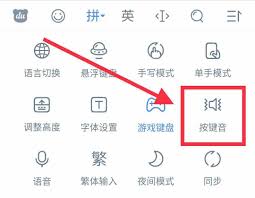 百度输入法小米版打字声音如何关闭
