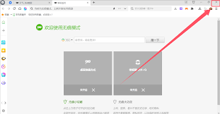 360浏览器如何开启无痕浏览模式