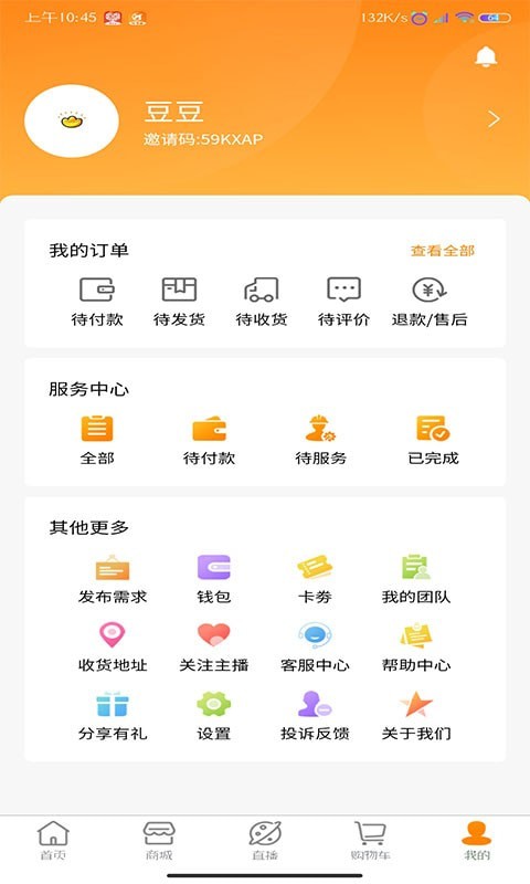 新快运家生活v1.0.0手机版